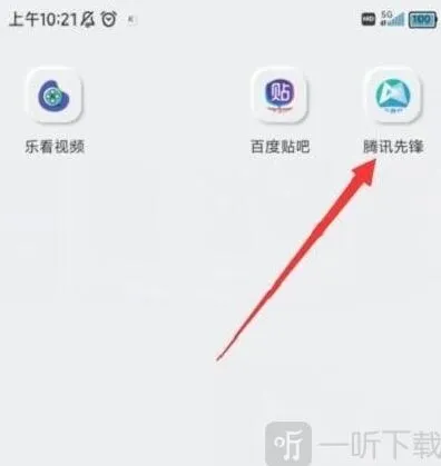 《王者荣耀》云游戏入口指引：秒玩过程