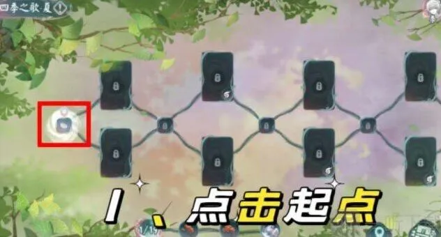 阴阳师四季之歌夏解锁攻略流程
