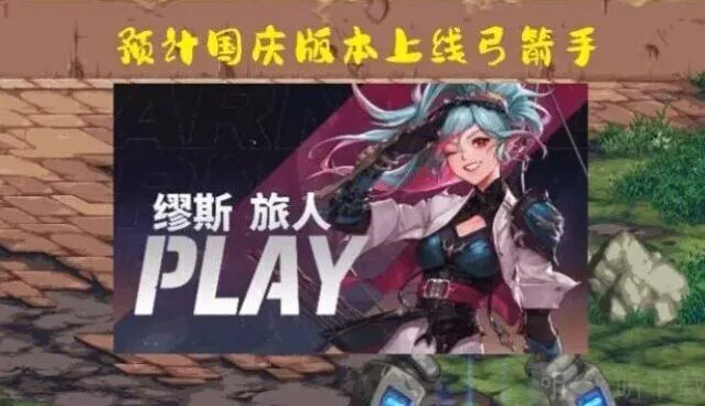 军团巴卡妮副本奖励玩法解析