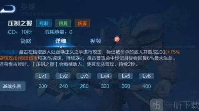 王者荣耀盘古