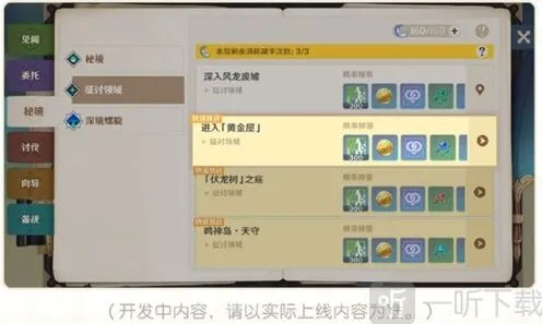 原神4.2版本优化内容详细解析