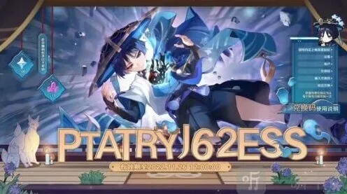 原神3.3前瞻兑换码完整版