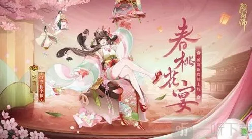 阴阳师饭笥花合战皮肤详情汇总