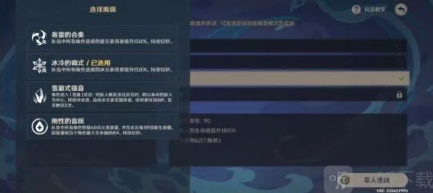 原神之地