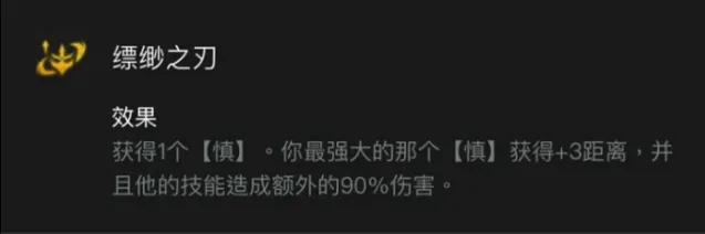 金铲铲之战强化