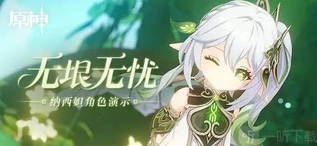 原神草神升级突破材料具体攻略