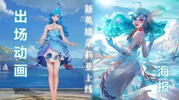 王者荣耀朵莉亚技能连招操作教程