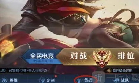 《王者荣耀》：套装方案密语分享攻略