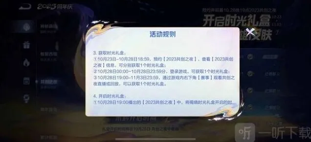 王者荣耀时光