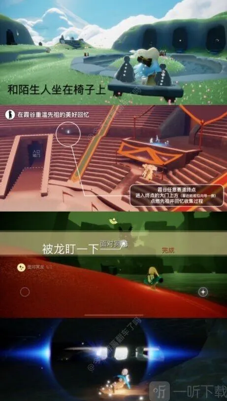 光遇2022.11.21每日任务攻略详解