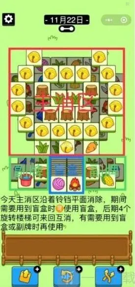 羊了个羊11.22日通关技巧 第二关过关攻略