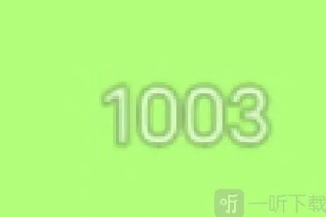 羊了个羊右上角数字含义介绍详解