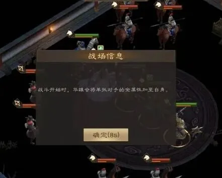三国志白虎挑战第三关攻略教程