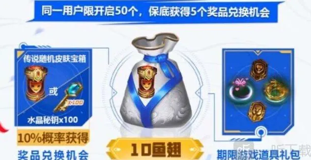 《英雄联盟》传说福袋获取方法详解