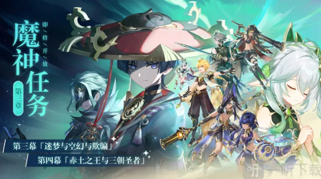 《原神》3.1版本原石兑换码分享与教程