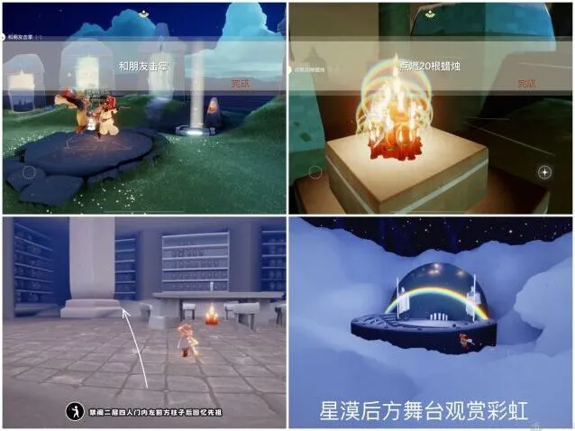 光遇分享