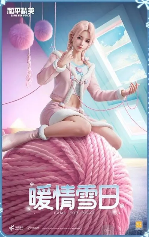 和平精英皮肤
