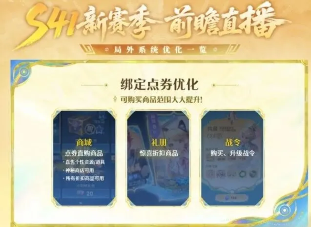 王者荣耀开启
