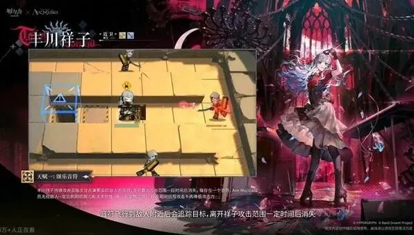 明日方舟丰川