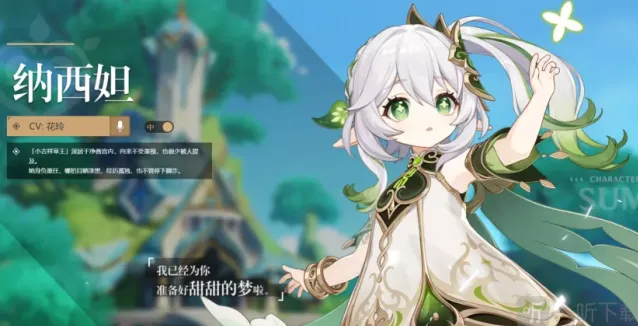 原神3.2版本草神纳西妲攻略