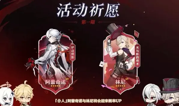 原神4.6版本前瞻：卡池角色介绍完整攻略
