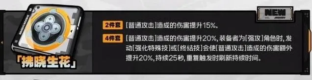《绝区零》席德驱动盘使用推荐