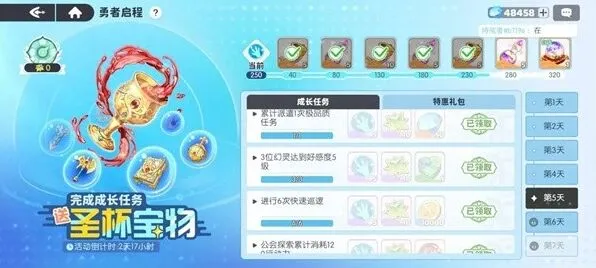 龙魂旅人礼物获取途径技巧