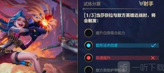 英雄联盟手游能力试炼者10月29日答案