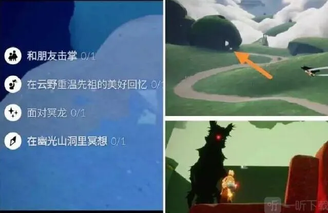 光遇11月19日任务完成指南