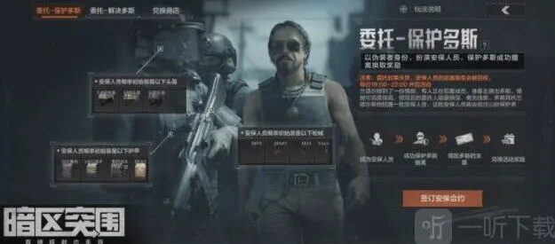 暗区突围突围