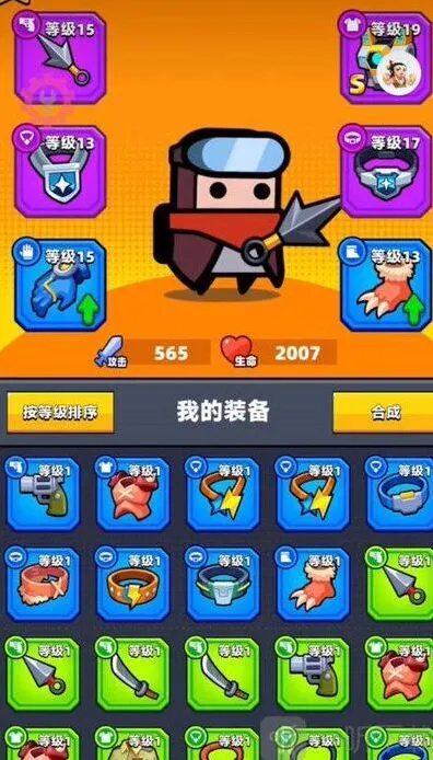弹壳特攻队装备进阶详细指南