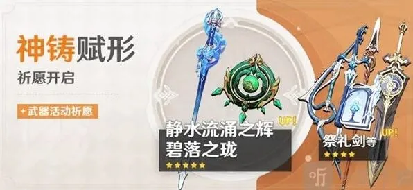 原神碧落之珑适用角色使用攻略