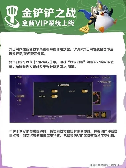 小小英雄教程