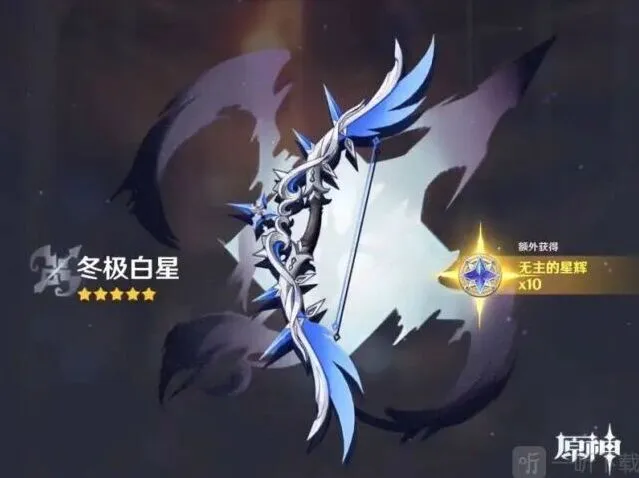 原神3.2冬极白星详细获取攻略