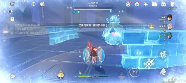 原神攻略