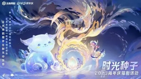 王者荣耀时光