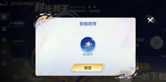 王者荣耀种子怎么用