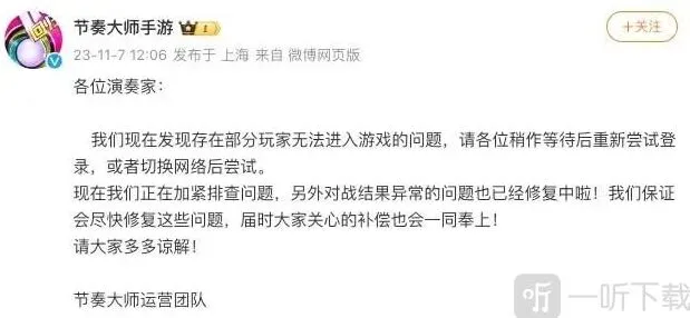 节奏大师回归登录异常解决方法