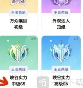 王者荣耀怎么看