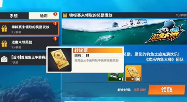 欢乐钓鱼大师大师