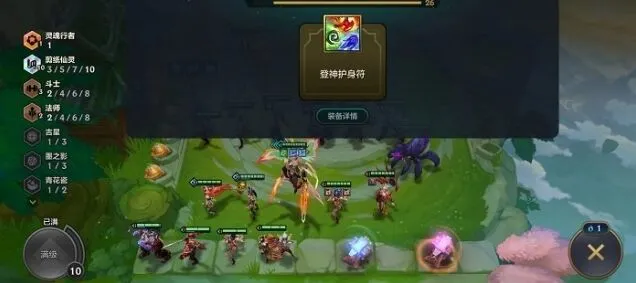金铲铲之战仙灵