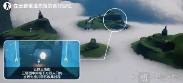 光遇分享