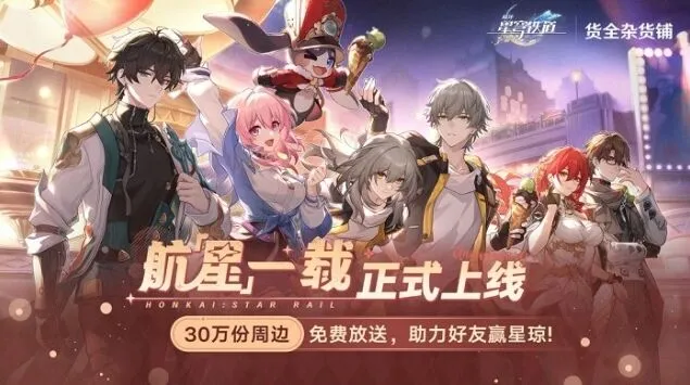 周边礼包获取教程
