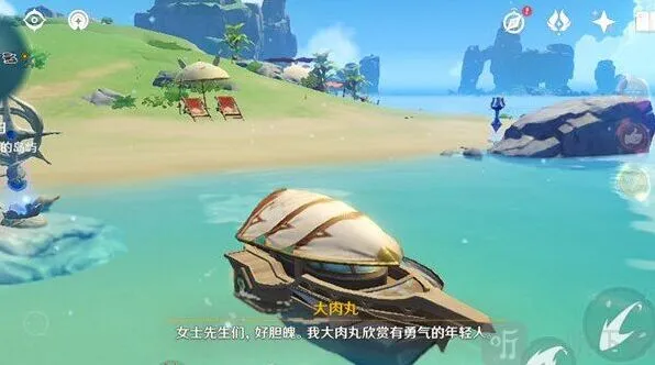《原神》最后的宝藏世界任务指南