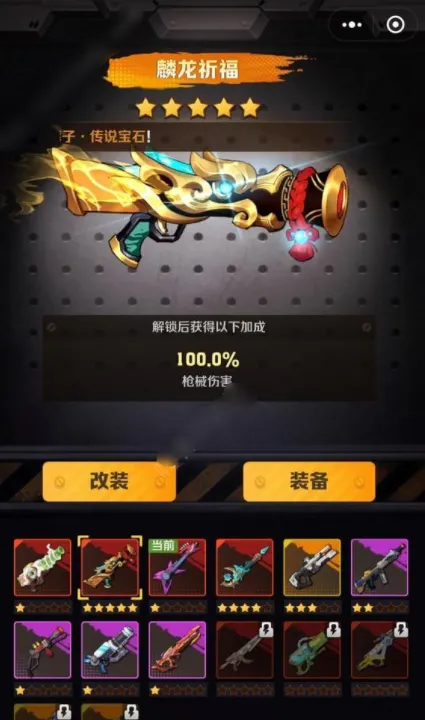 向僵尸开炮红莲机甲技能芯片搭配全教程