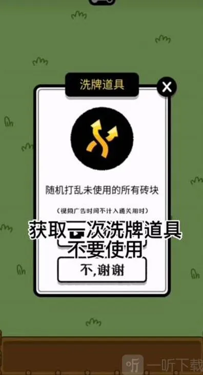 罗斯方块道具