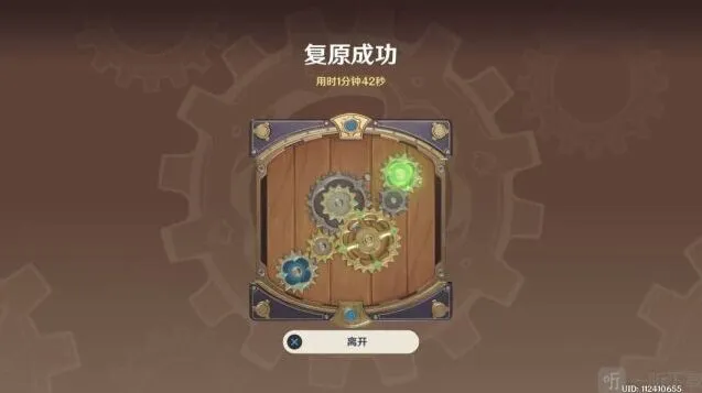 原神恒动械画复原械画部件之五指南详解