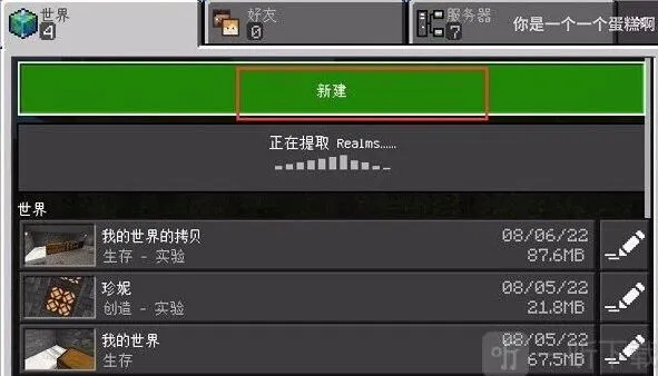 我的世界珍妮模组导入下载完整指南