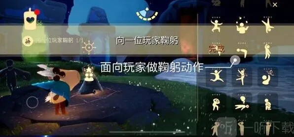 光遇每日任务