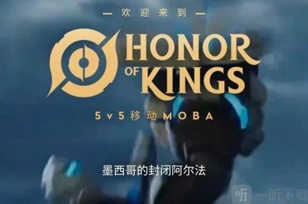 《王者荣耀》国际服下载登录步骤详解